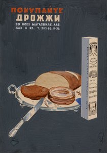 Køb gær! Plakat, 1936