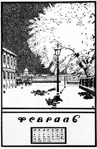 Februar 1907. Den russiske revolutions kalender, 1917 af Boris Mikhailovich Kustodiev