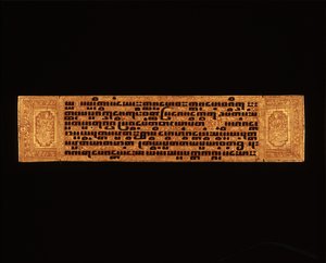 Side fra et burmesisk buddhistisk manuskript (pen & blæk og træsnit på papir)