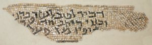 Indskrift fra Eshtamoa-synagogen nær Hebron, Vestbredden, ca. 4.-5. århundrede e.Kr. (mosaik) af Byzantine Byzantine