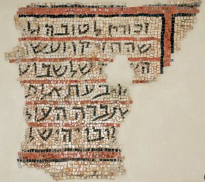 Inskription til ære for donoren Rabbi Isai og Rabbi Yohannan the Scribe fra Susya Synagogue nær Hebron, Vestbredden, 6. århundrede e.Kr. (mosaik) af Byzantine Byzantine
