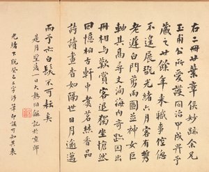 Malerier efter antikke mestre: Kalligrafi, 1598-1652. af Chen Hongshou