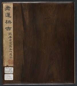 Malerier efter gamle mestre: bind 2, 1598-1652. af Chen Hongshou