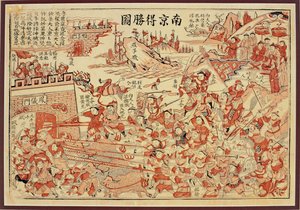 Nanjing desheng tu (Victory at Nanjing) (colour woodblock print) af Chinese School