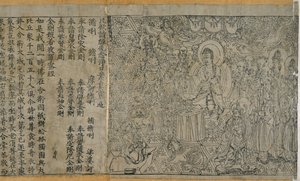 Or.8210/P.2 Diamond Sutra: Frontispice og tekst, 868 AD. af Chinese School