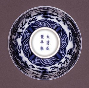 Underside af en skål, Xianfeng mærke og periode 1851-61 (porcelæn med blå underglasur) (se også 142298)