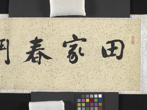Landmænd, der kæmper i foråret af Chong Zhang