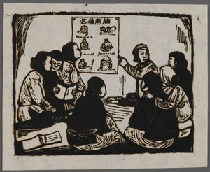 Propaganda for ny obstetrik, ca. 1945 (træsnit) af Chun Kue