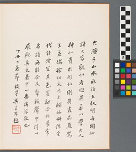 Erindringer om Qinhuai-floden, Qing-dynastiet