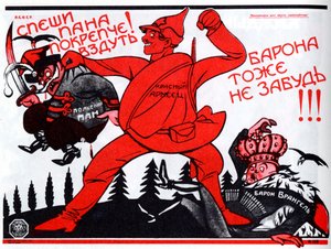 Skynd dig, giv mere af det!.. Plakat, 1920