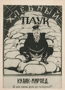 Kulak-blodsuger: Hvad bekymrer jeg mig om de sultne! , 1921. af Deni