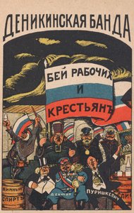 Denikin-banden, 1919. af Deni