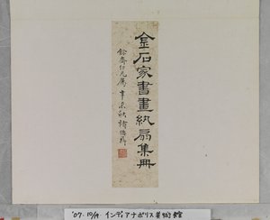 Titellabel på et album af Deyi Zhu