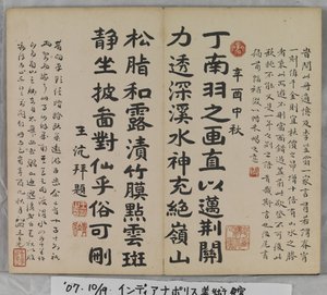 Album Of Landscape Paintings (blæk på papir) af Ding Yunpeng