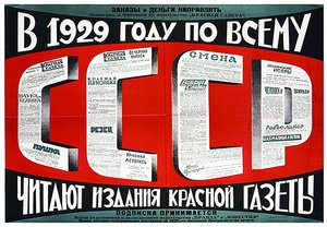 Plakatannoncering Krasnaia Gazeta (Den Røde Avis)
