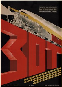 Free Railway Society For beherskelse af teknisk udstyr, 1933 af Dmitry Anatolyevich Bulanov