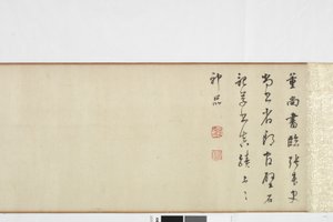 Frihåndskopi af Zhang Xus Writing of the Stone Record