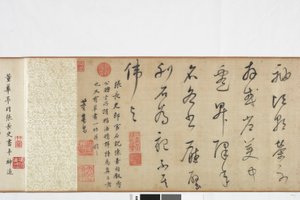 Frihåndskopi af Zhang Xus Writing of the Stone Record af Dong Qichang