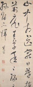 Digt af Wang Wei, efter 1632.