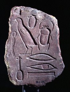 Prøvestykke med hieroglyffer, Amarna af Egyptian 18th Dynasty