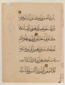 Dobbeltside af Koranen (blæk på papir) (se også 364001) af Egyptian School
