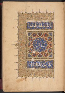 Frontispice til femte bind af sultan Baybars