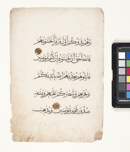 Side fra en koran (penselblæk og bladguld på papir) af Egyptian School