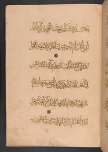 Bind syv af en syvbinds Koran, bestilt af Rukn al-Dīn Baybars, den senere sultan Baybars II. af Egyptian School