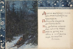 Illustration til The Tale Ded Moroz