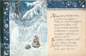 Illustration til The Tale Ded Moroz, 1888
