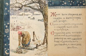 Illustration til The Tale Ded Moroz, 1888