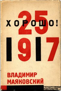 Omslag til bogen Godt! af Vladimir Majakovskij, 1927 af Eliezer Markowich Lissitzky