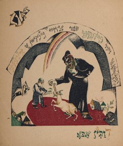 Illustration til historien Nanny-ged, 1917-1918. af Eliezer Markowich Lissitzky