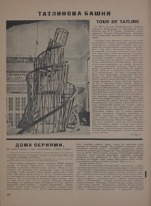 Magasinet Objekt nr. 1-2, 1922. af Eliezer Markowich Lissitzky