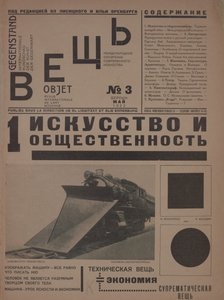 Magasinet Objekt nr. 3, 1922. af Eliezer Markowich Lissitzky