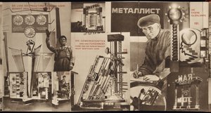 USSR. Katalog over den sovjetiske pavillon på den internationale presseudstilling, Köln, 1928 af Eliezer Markowich Lissitzky
