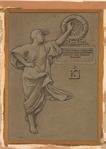 (Illustration til Rubáiyát af Omar Khayyám) Indvielse af Elihu Vedder