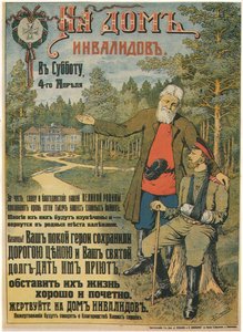 Doner til Invalidehjemmet, 1914-1916 af Emili Ernestovich Sporius