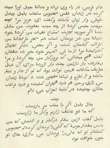 En side fra en persisk grammatik af English School