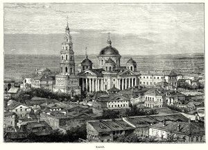 Kazan (gravering) af English School