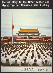 Massemindesmærke for Mao Zedong, fra forsiden af 