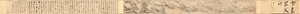 Sne farver verden hvid, 1690. af Fa Ruozhen