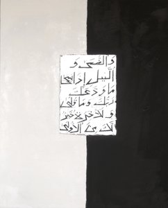 Dag og nat, 2007 (blandede medier) af Faiza Shaikh