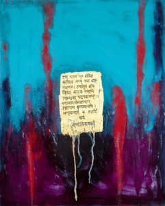 Prosperity, 2007 (blandet medier) af Faiza Shaikh