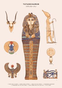 Tutankhamon, 2020 (digitaalinen) af Florent Bodart