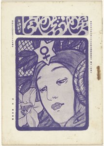 maj 1905 Morgenstjerne (serietitel) Myôjô (serietitel på objekt)