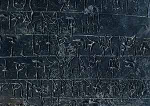 Terracottatablet, fra Nestor Palaces arkiver i Pylos (Grækenland). Detalje: en inskription i Linear B. Mykensk civilisation, ca. 13. århundrede f.Kr. af Gabriele Bella