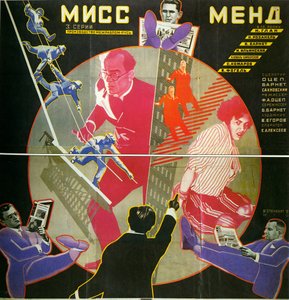Filmplakat Miss Mend (eller The adventures of the three reporters) - Filmplakat Miss Mend, af Stenberg, Georgi Avgustovich (1900-1933). Farvelitografi