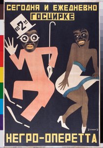 Plakat til et cirkusshow - kunstværk af Georgi Avgustgovich Stenberg (1900-1933), litografi