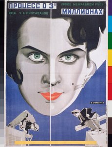 ""The Three Million Trial"", filmplakat af Yakov Protazanov (1881-1945) (Filmplakat The Three Million Trial) - Kunstværk af Georgi Avgustovich Stenberg (1900-1933) og Vladimir Stenberg (1899-1982), litografi
